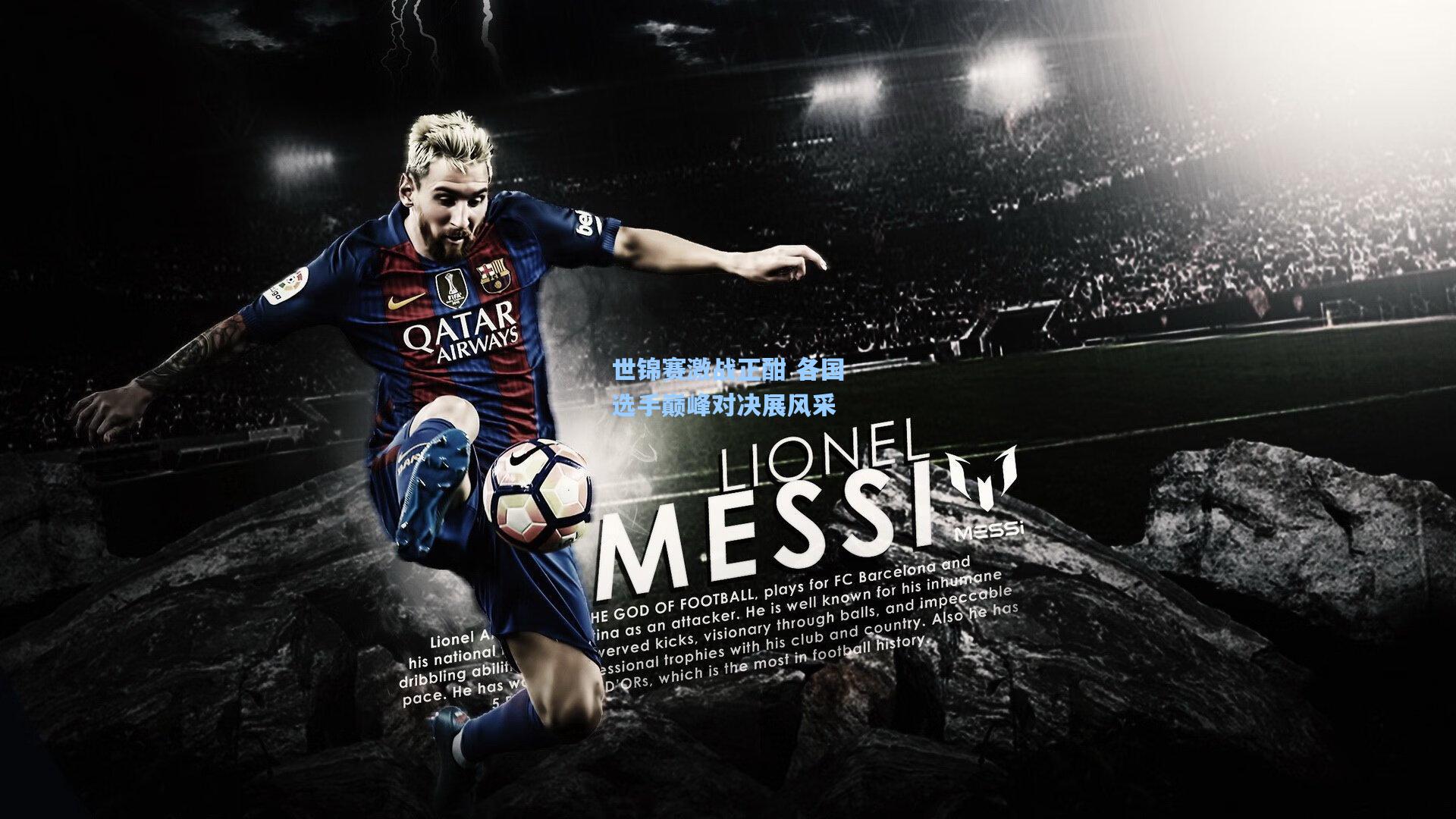 世锦赛激战正酣 各国选手巅峰对决展风采