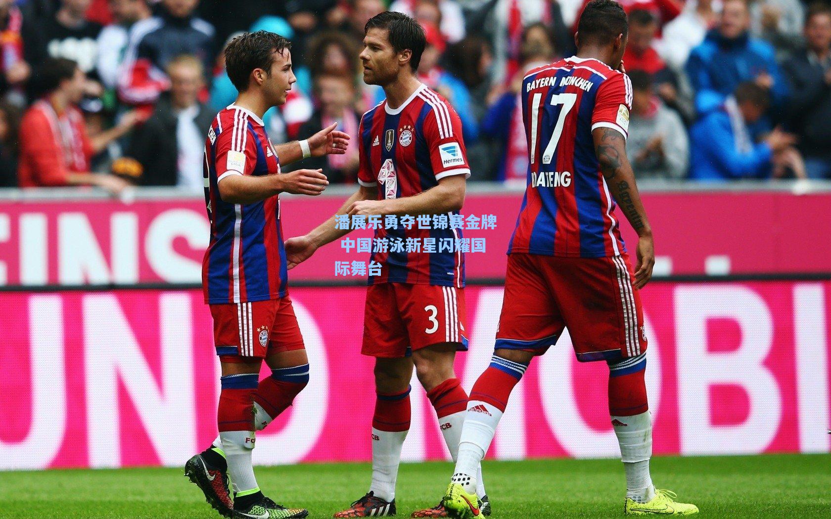 潘展乐勇夺世锦赛金牌 中国游泳新星闪耀国际舞台