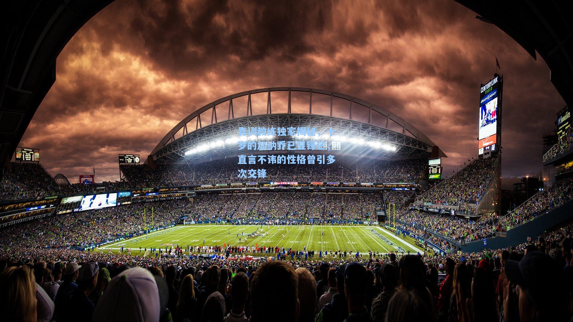 青训教练独家揭秘，十岁的加纳乔已显锋芒，直言不讳的性格曾引多次交锋